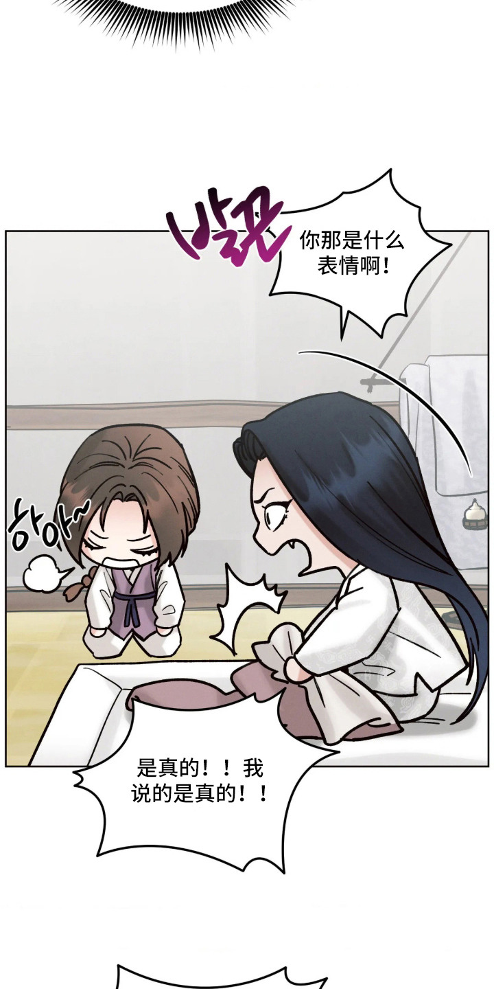 第6话：第6章：厚脸皮预览分镜