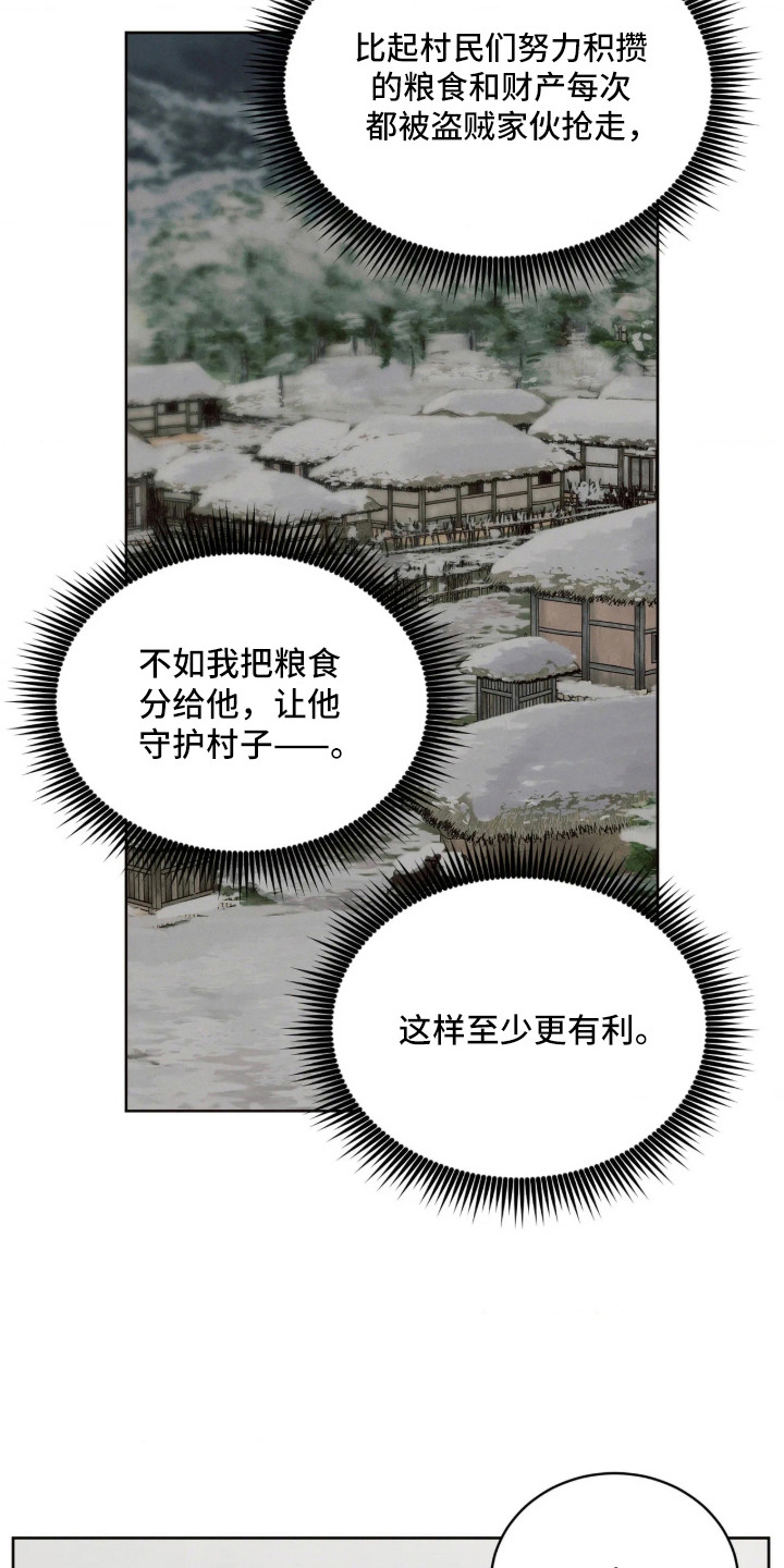 第7话：第7章：名字预览分镜