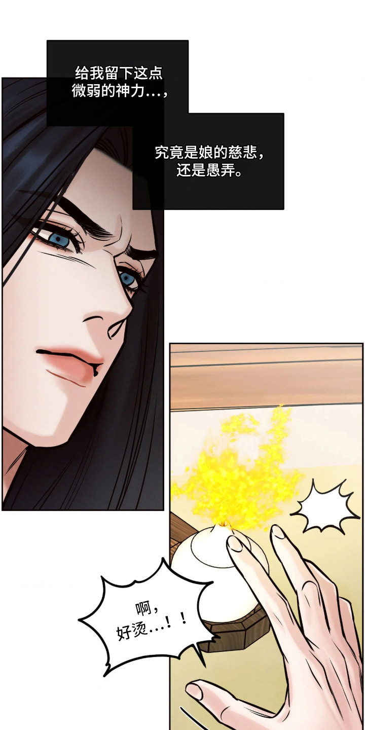 第11话：第11章：道歉预览分镜