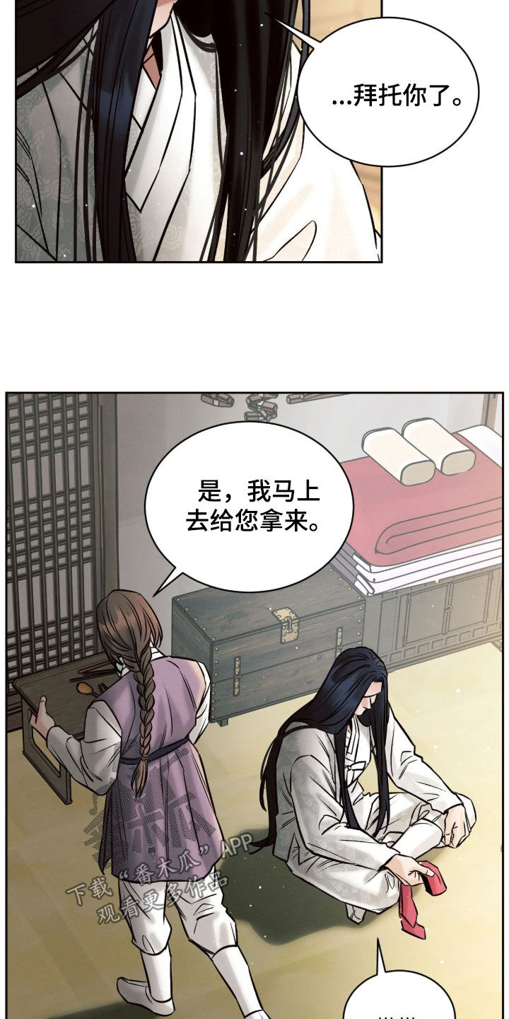 第12话：第12章：警告预览分镜