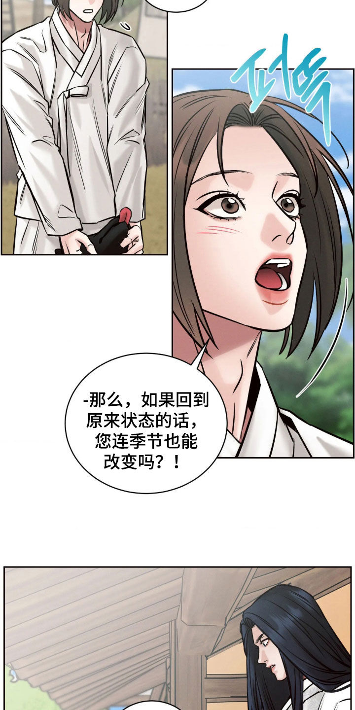 第13话：第13章：是个傻子预览分镜