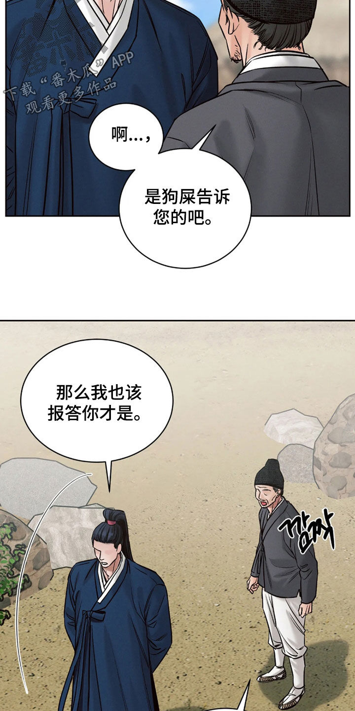 第17话：第17章：怨鬼预览分镜