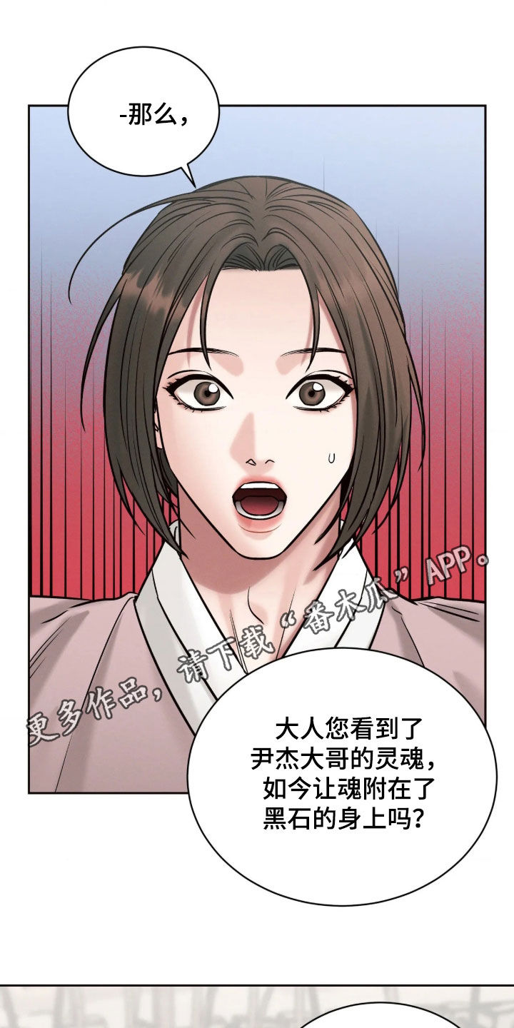 第18话：第18章：不要感到愧疚预览分镜