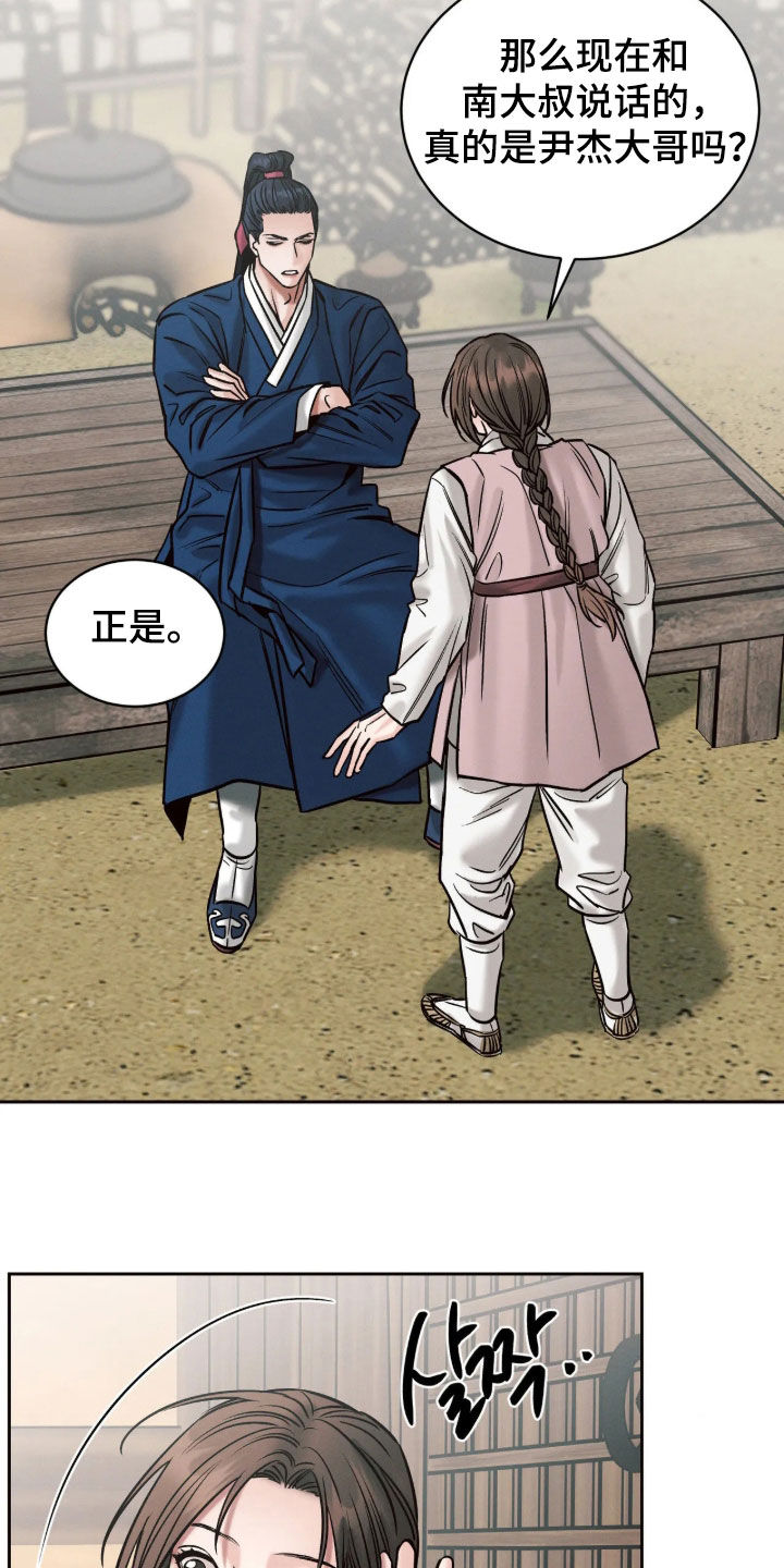 第18话：第18章：不要感到愧疚预览分镜