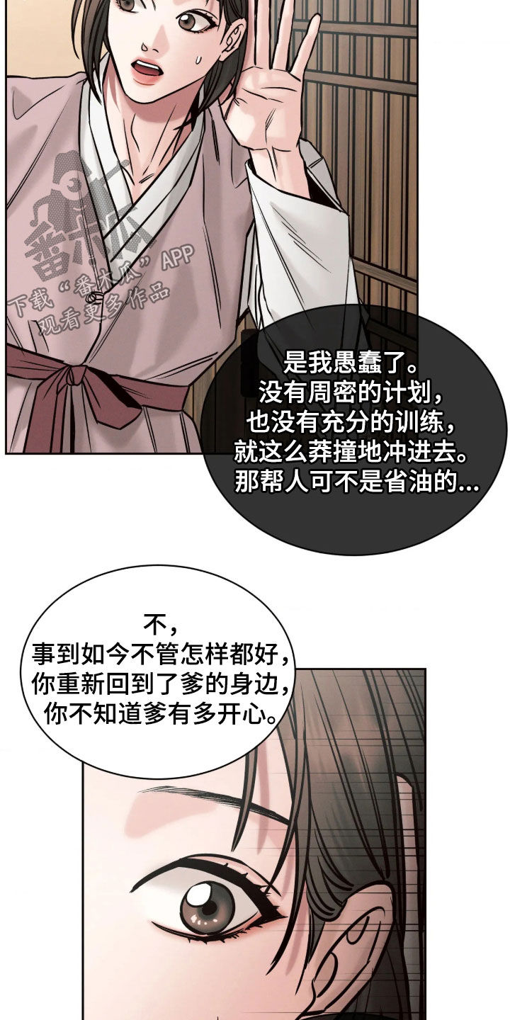 第18话：第18章：不要感到愧疚预览分镜