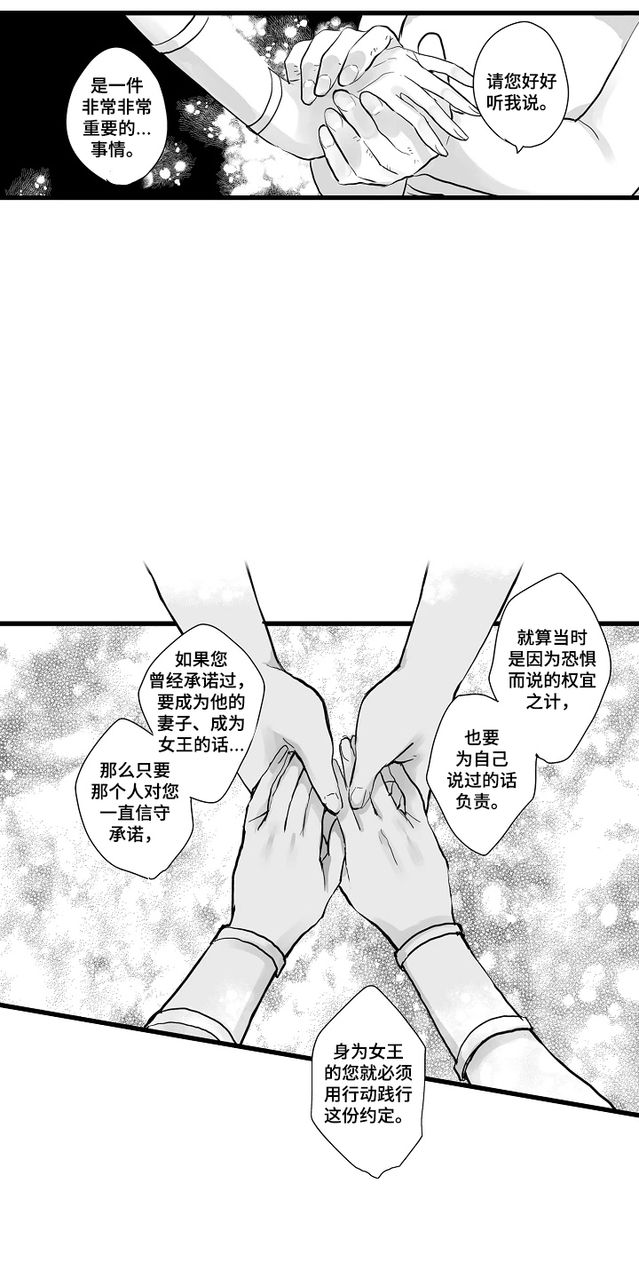 第7话：第7章：做决定的人预览分镜