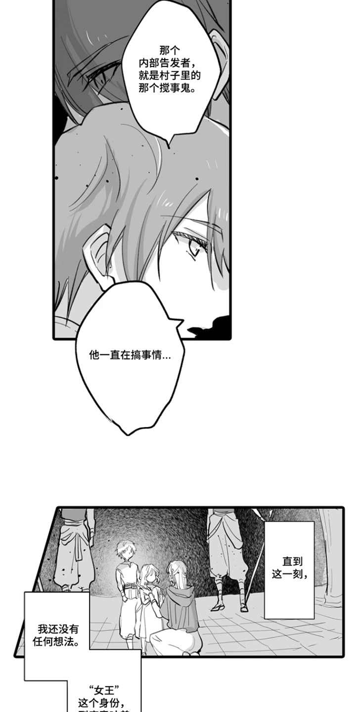 第8话：第8章：无与伦比的美丽预览分镜