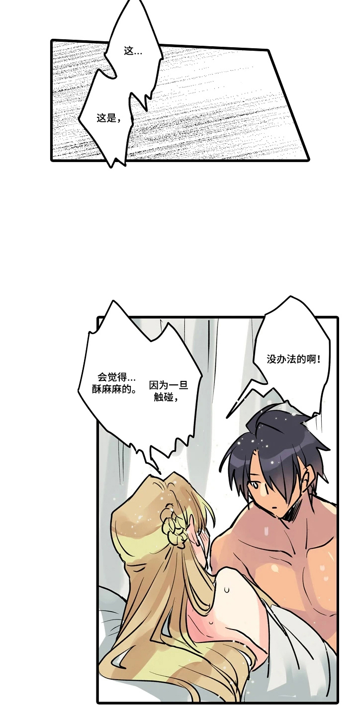 第12话：第12章：选择了沉默预览分镜
