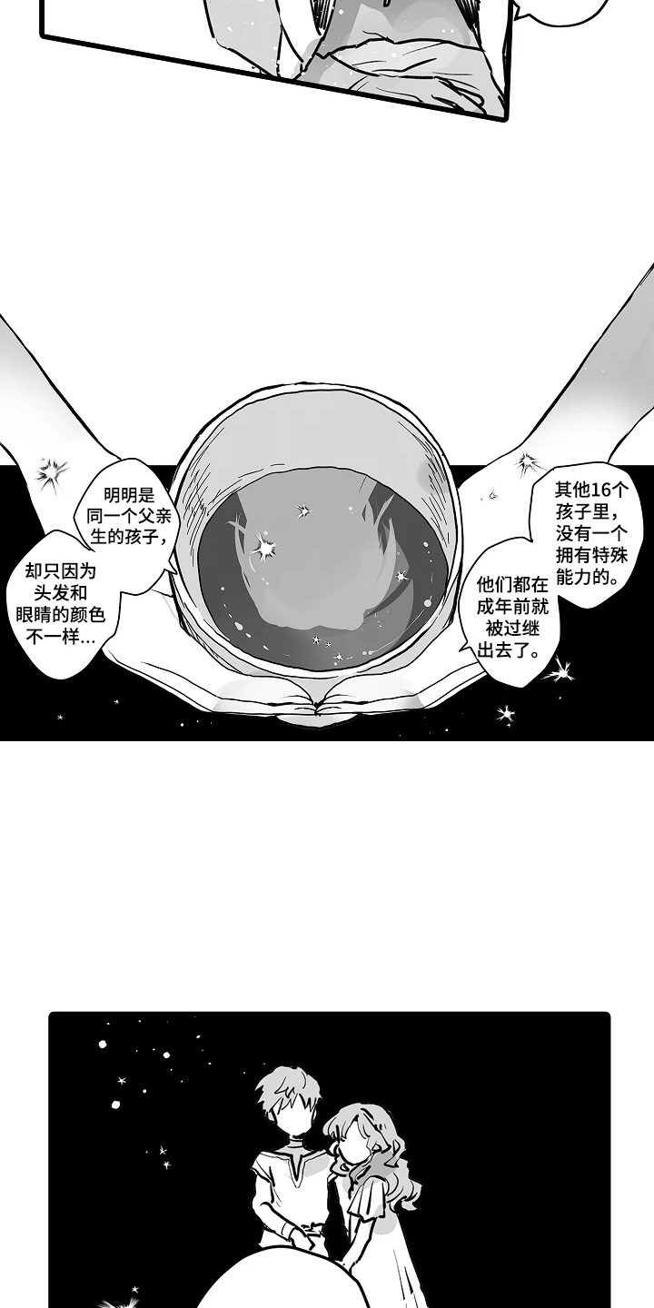 第13话：第13章：保持平常的样子预览分镜