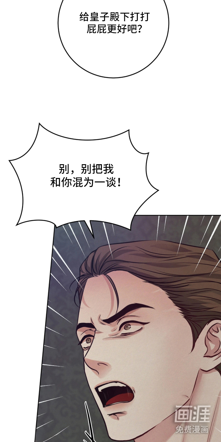 第2话：第2章：混为一谈预览分镜