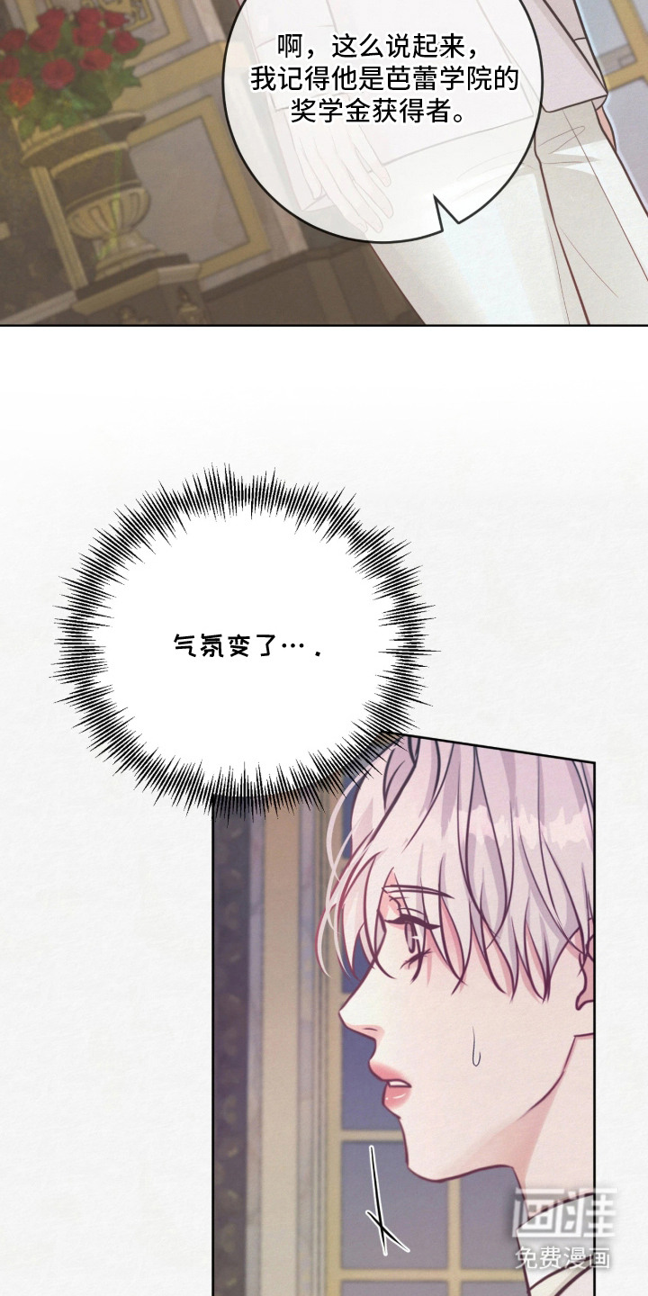 第5话：第5章：邀请预览分镜