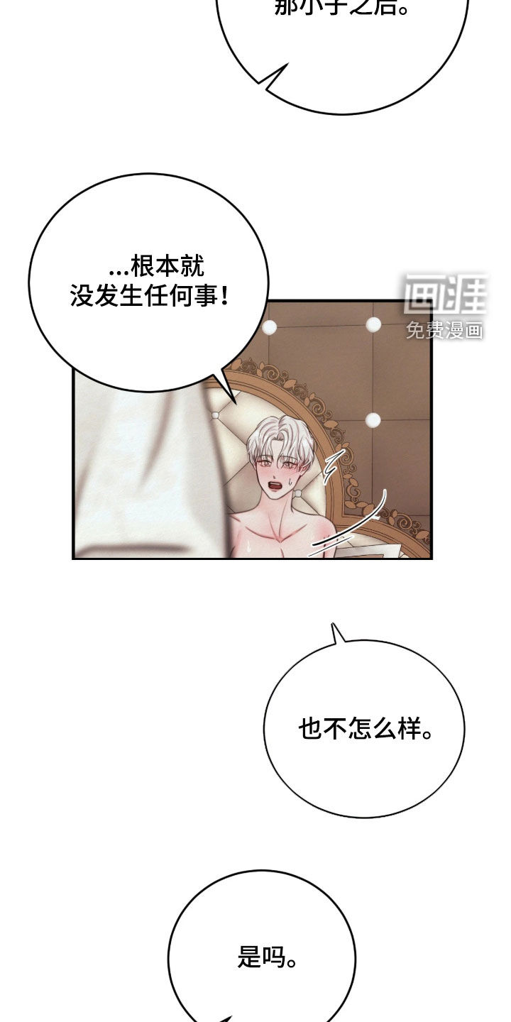 第14话：第14章：不能坐以待毙预览分镜