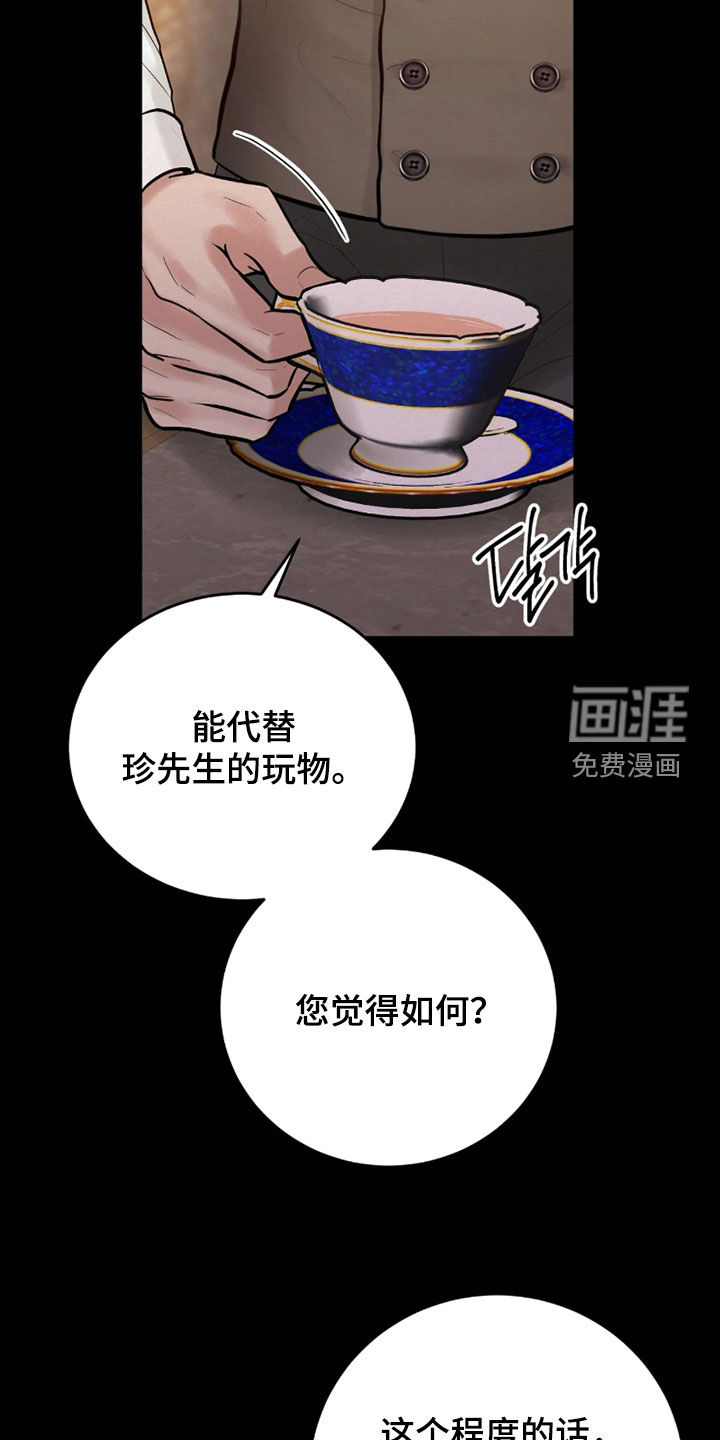第16话：第16章：陷阱预览分镜