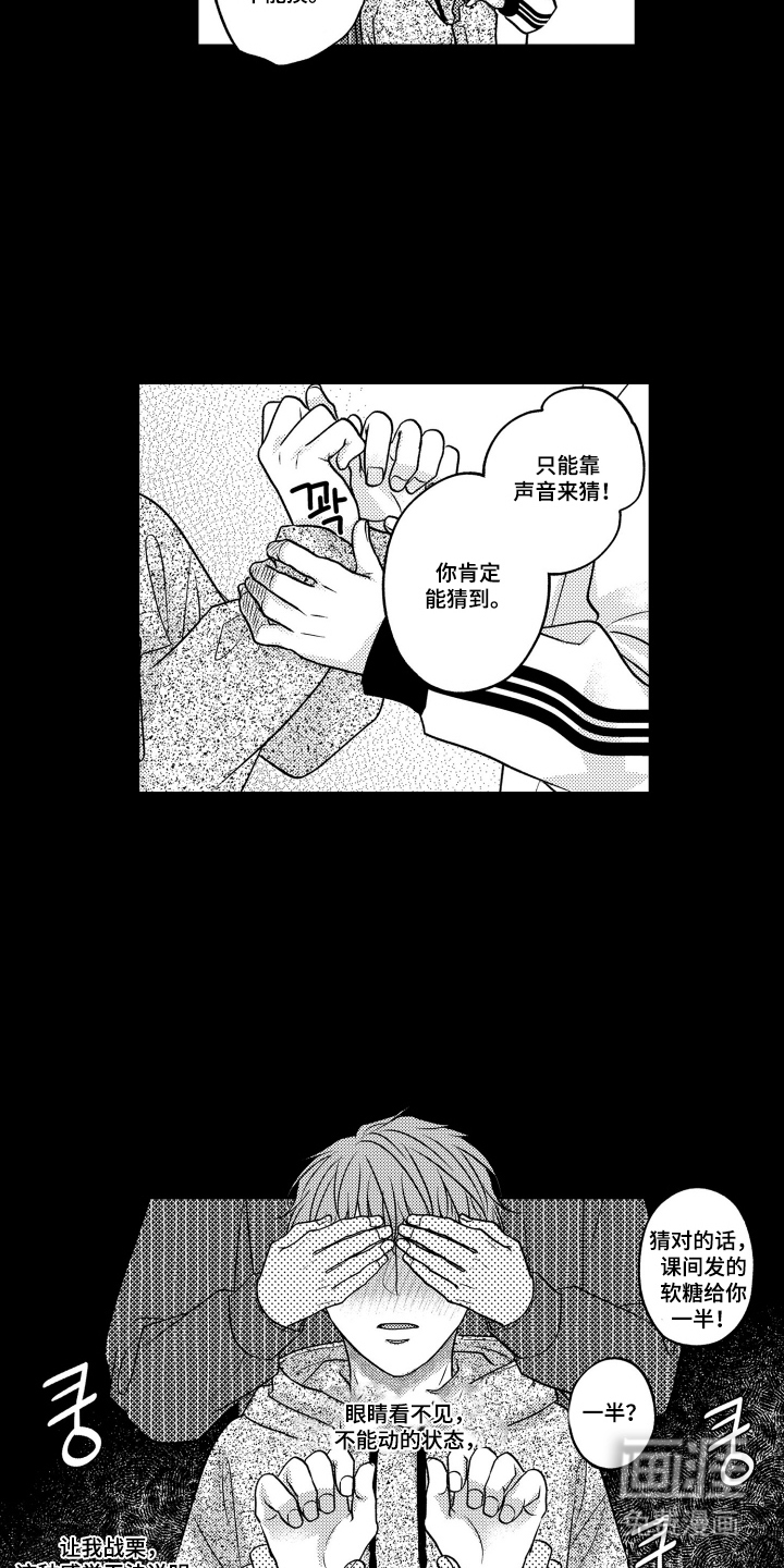 第1话：第1章：珍贵的发小预览分镜