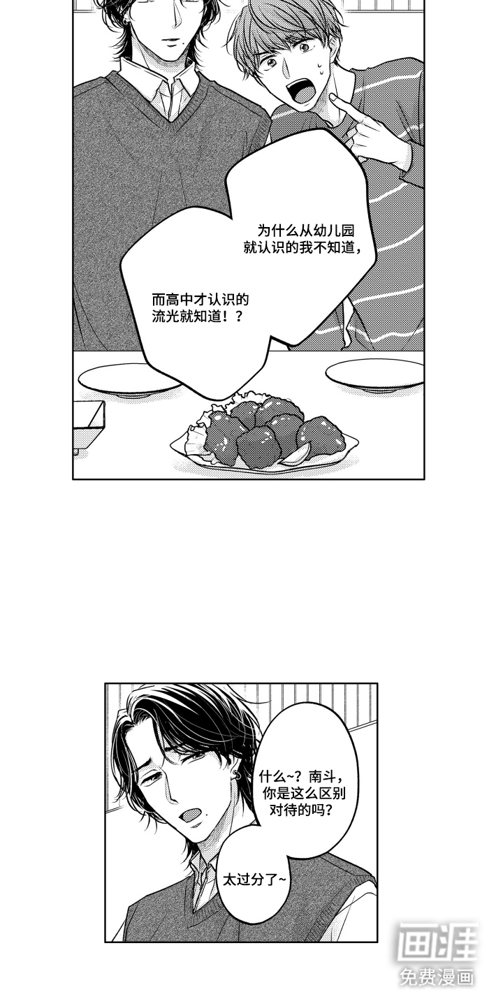 第2话：第2章：不能说的话预览分镜