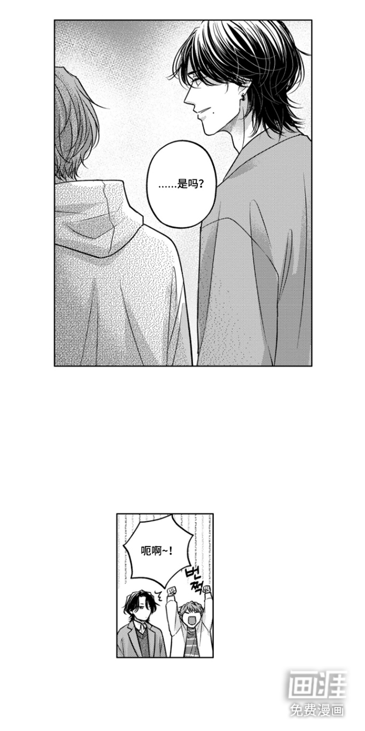 第3话：第3章：被发现预览分镜