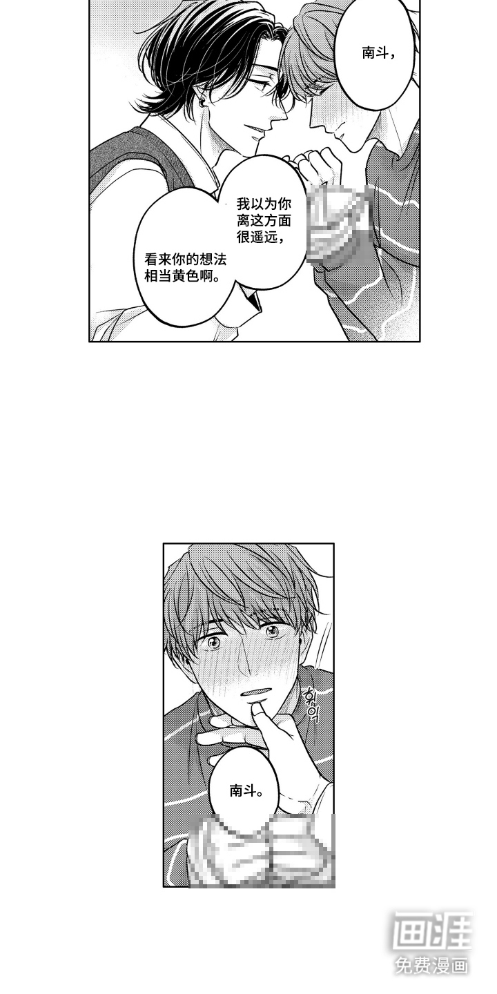 第5话：第5章：帮你实现预览分镜