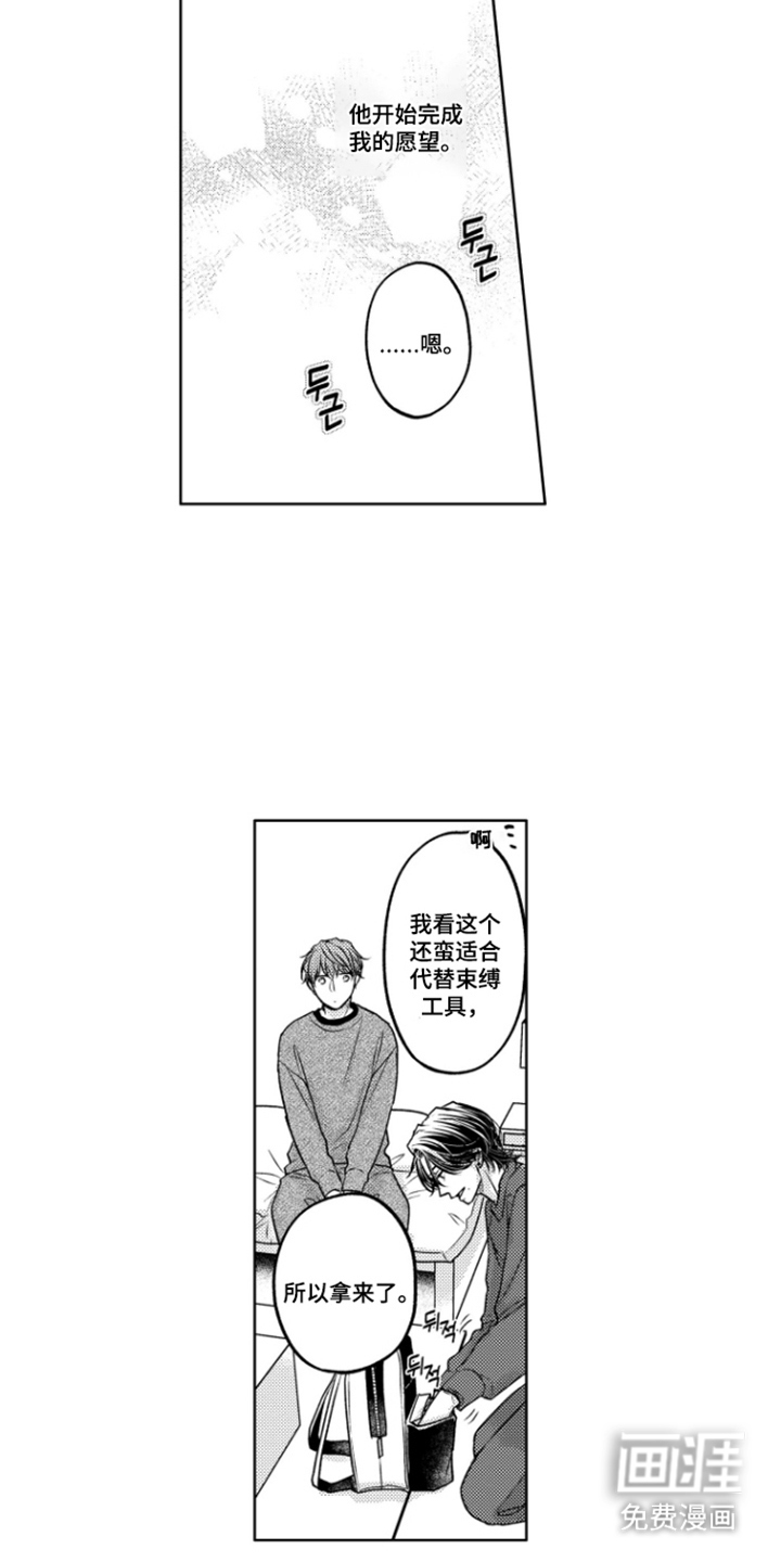 第6话：第6章：不羞耻预览分镜