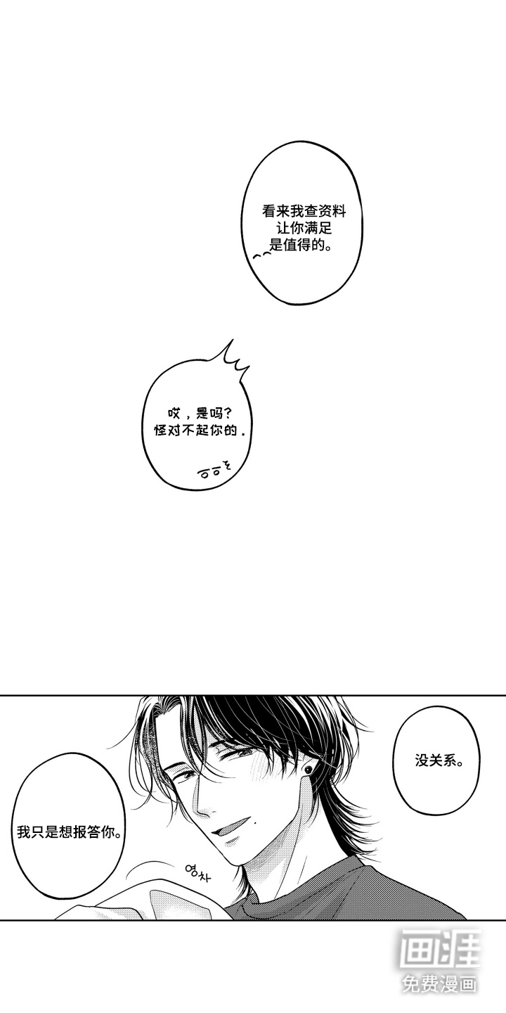 第7话：第7章：失落的自己预览分镜