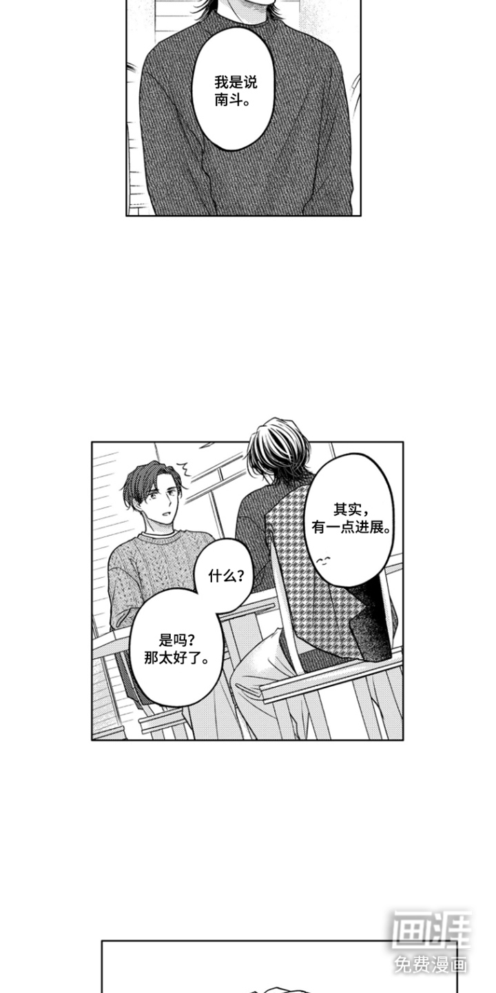 第9话：第9章：特别预览分镜