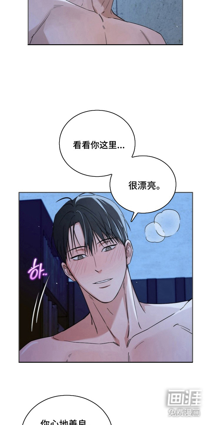 第7话：第7章：恩宠预览分镜