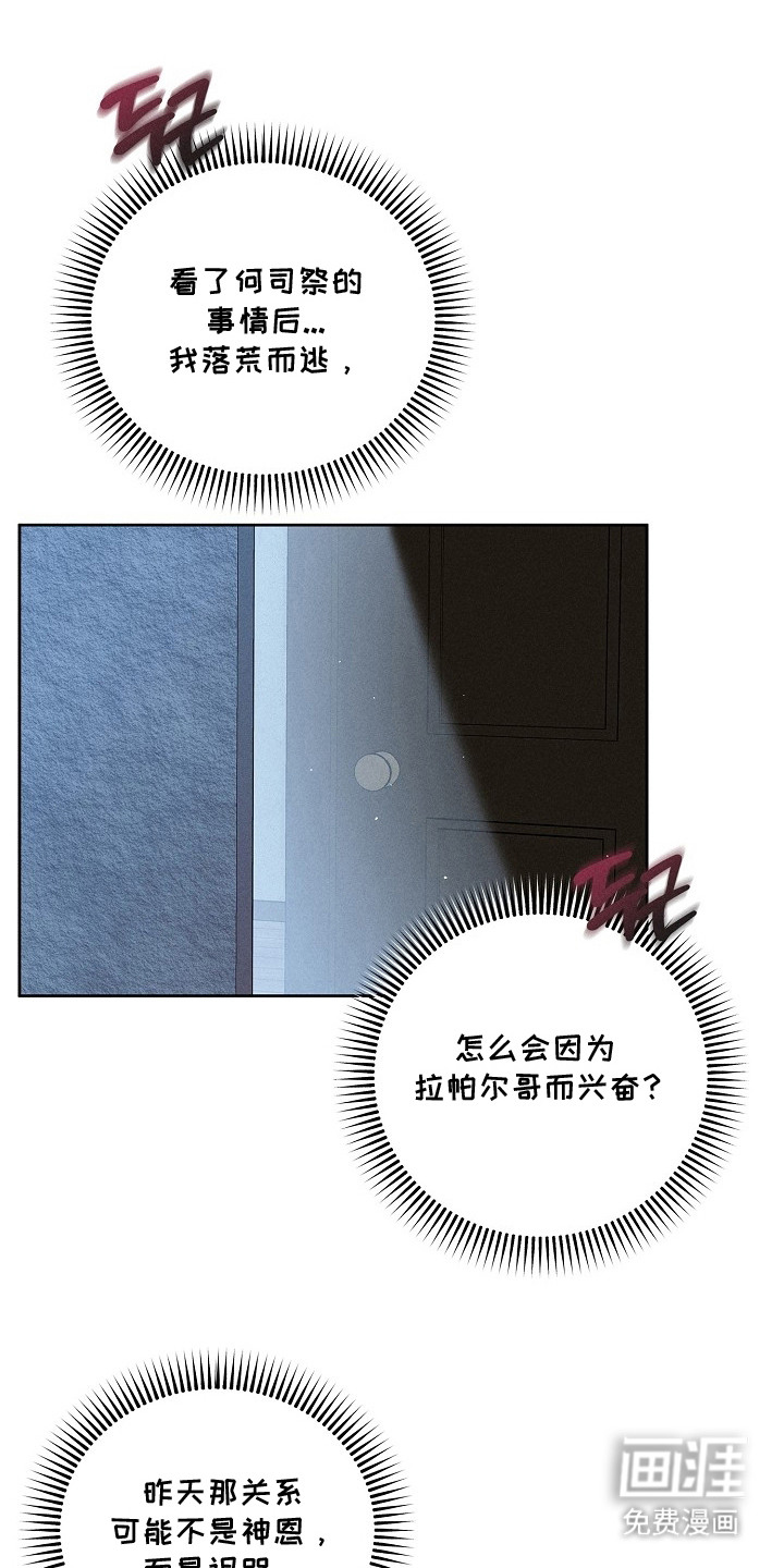 第9话：第9章：好奇心预览分镜