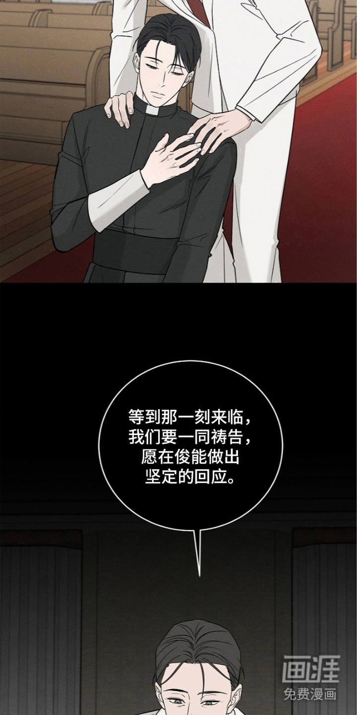 第11话：第11章：格格不入预览分镜