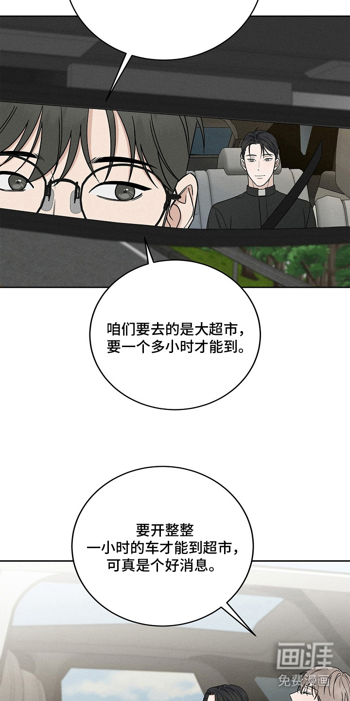第15话：第15章：很在意预览分镜