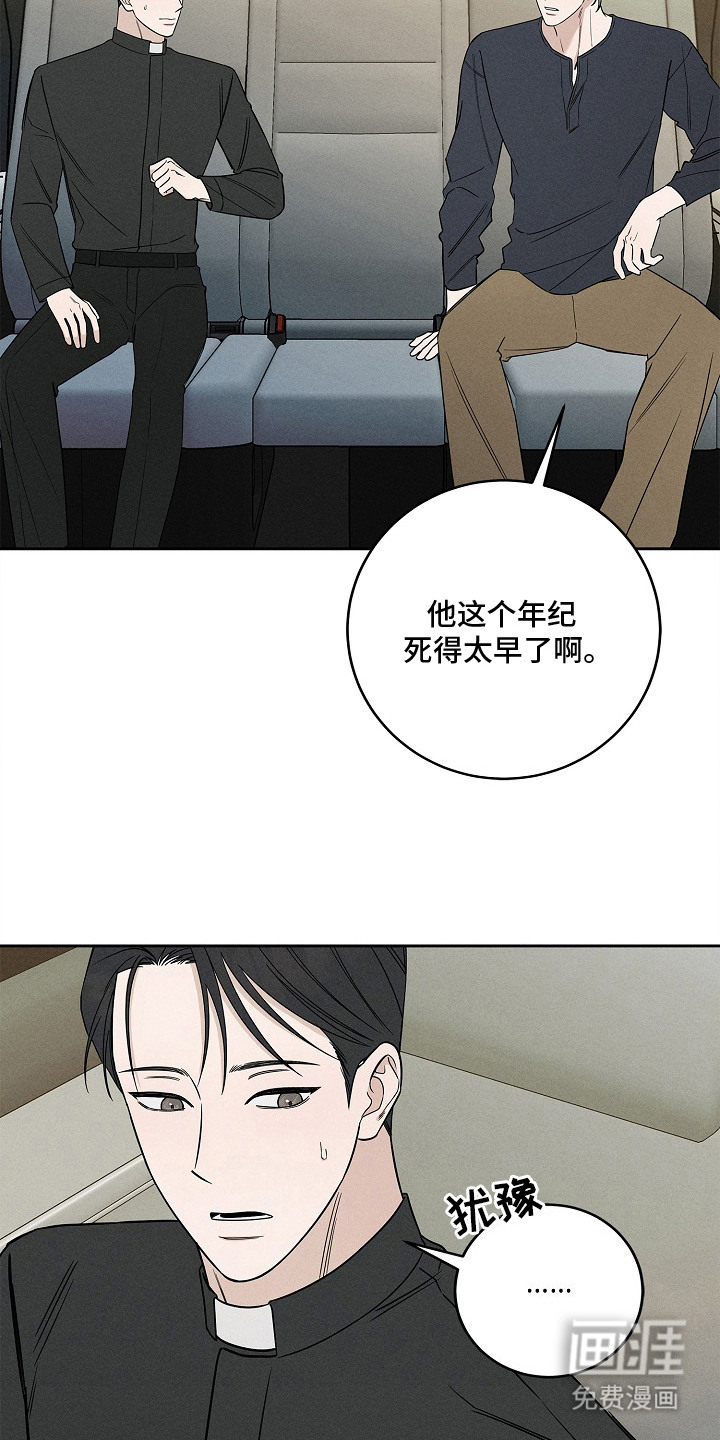 第16话：第16章：重入教会预览分镜