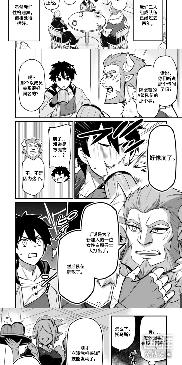 第1话：第1章：穿越异世界预览分镜