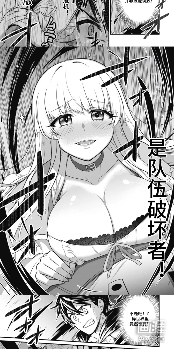 第3话：第3章：真面目预览分镜
