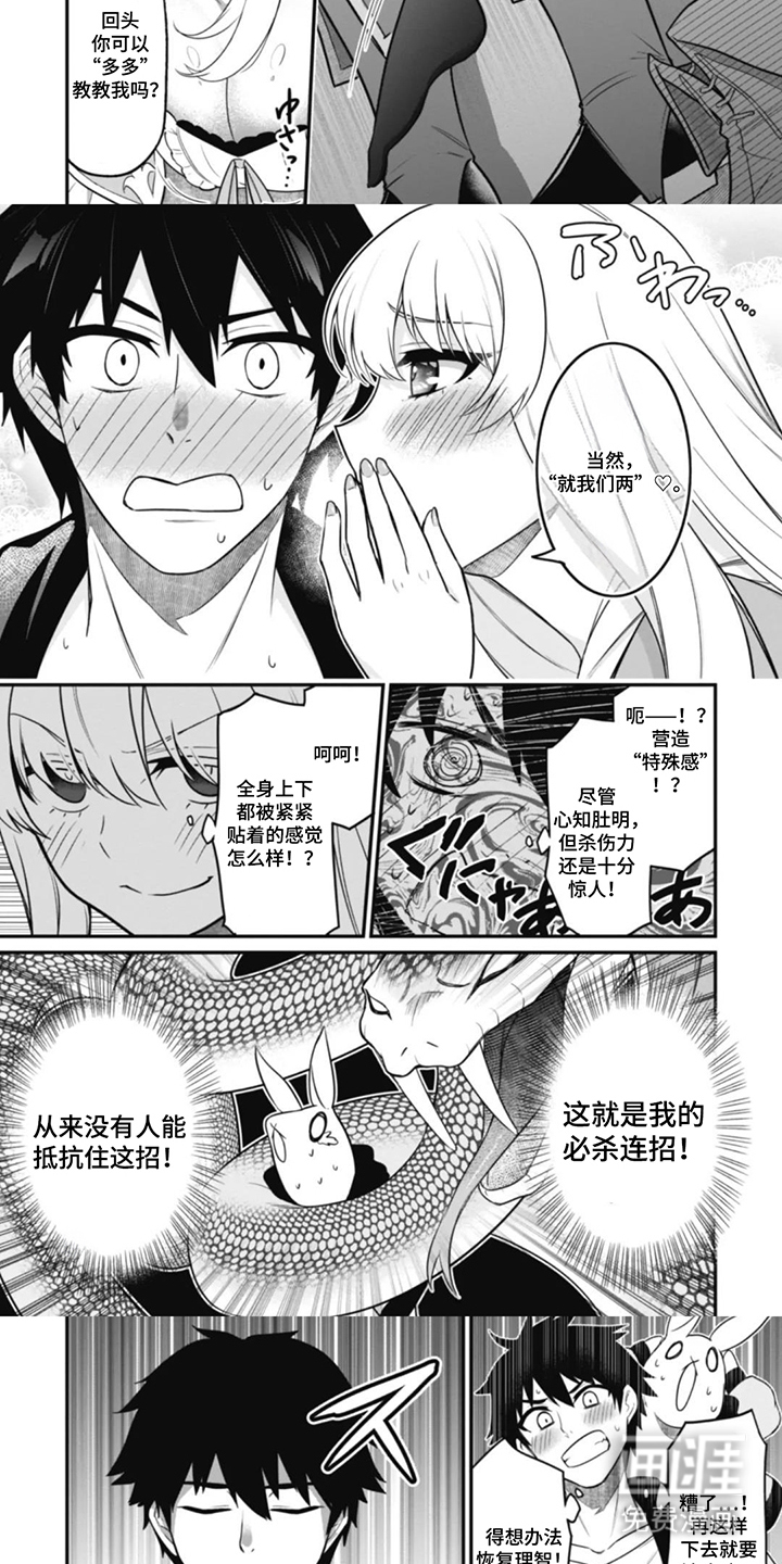 第4话：第4章：羊入虎口预览分镜