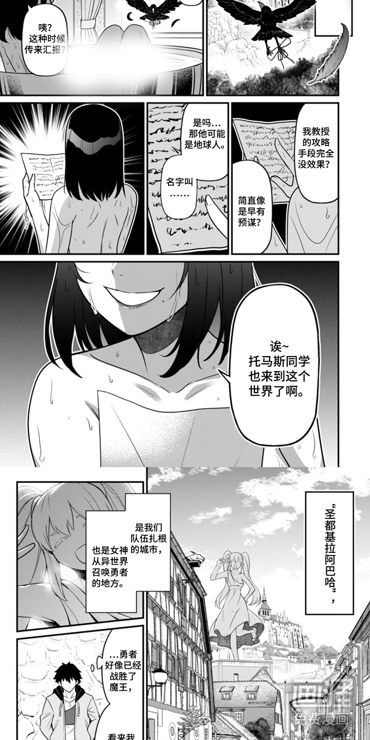 第7话：第7章：向你复仇预览分镜