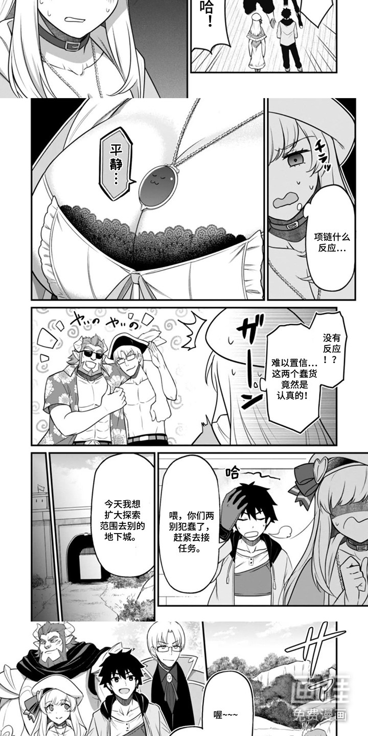 第8话：第8章：幸运色狼技巧预览分镜
