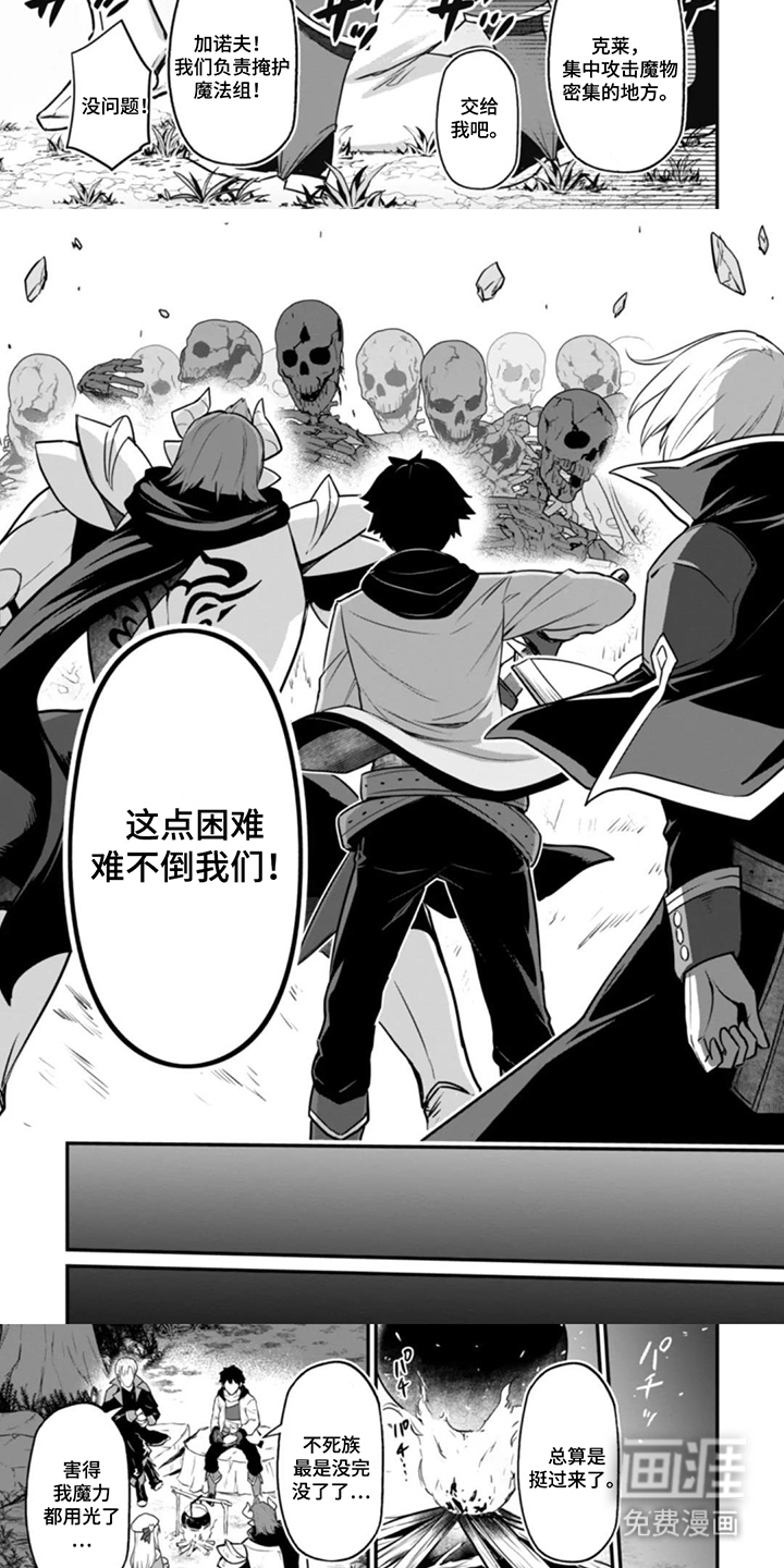 第9话：第9章：自爆预览分镜