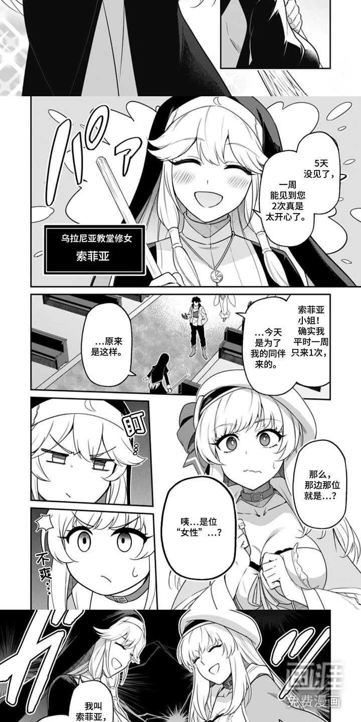 第10话：第10章：教堂预览分镜