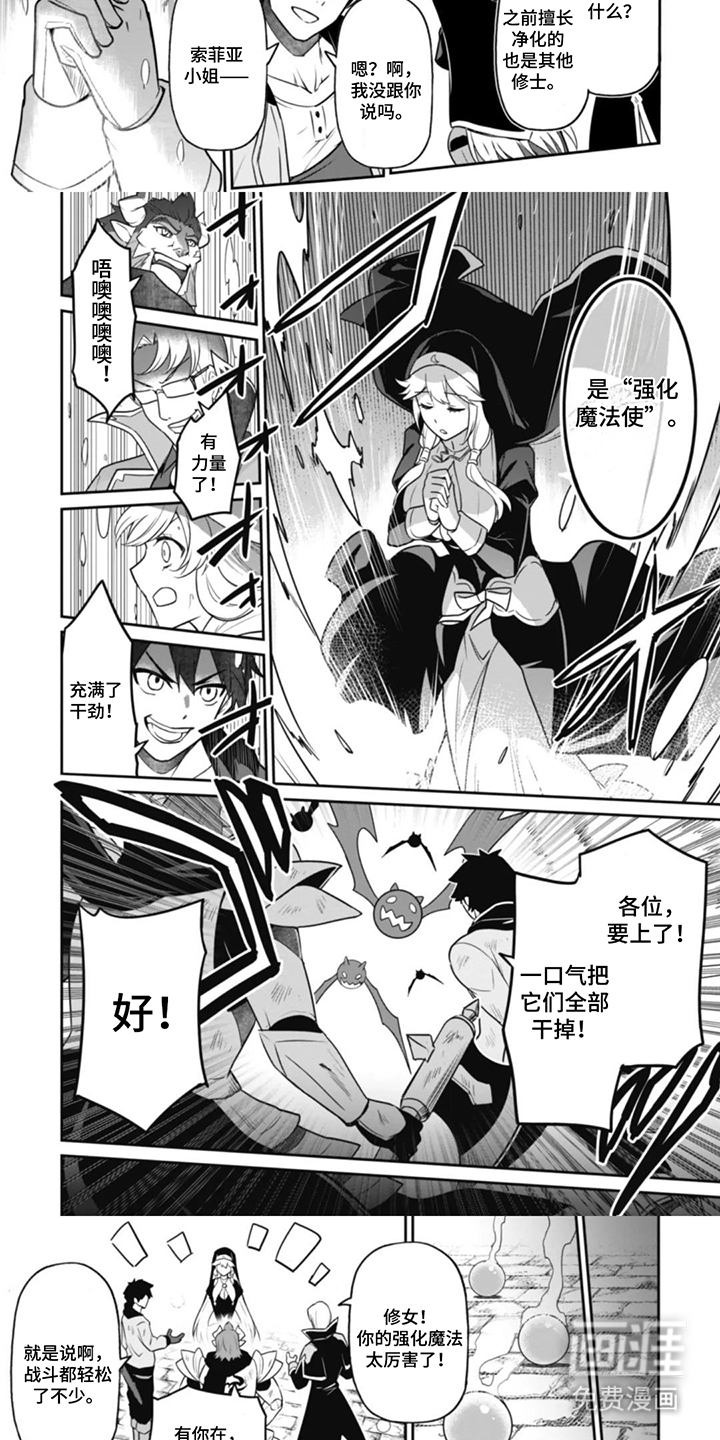 第11话：第11章：巨田鸟菇预览分镜
