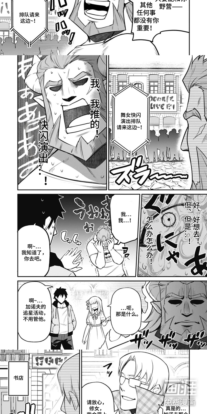 第13话：第13章：支开预览分镜