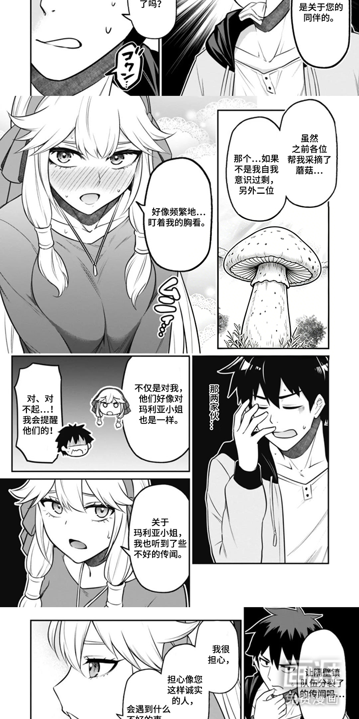 第14话：第14章：不配成为你的伙伴预览分镜