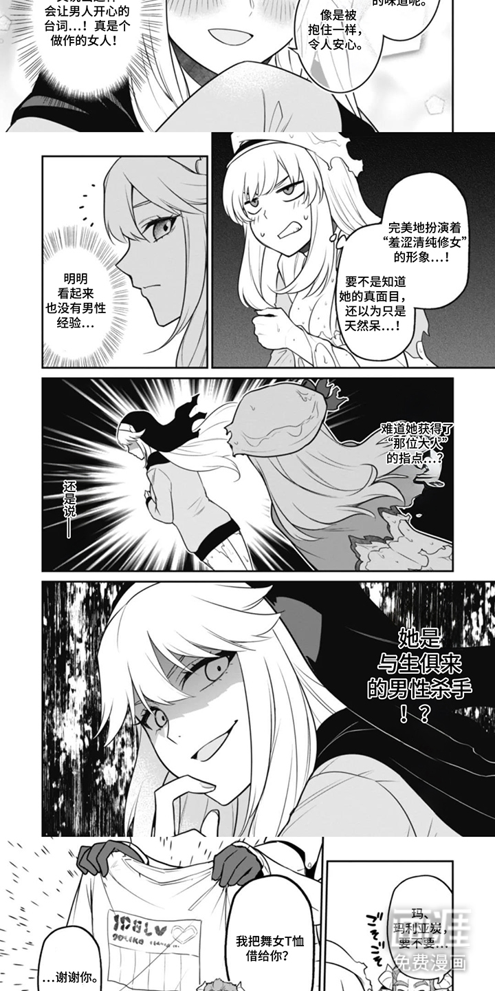 第17话：第17章：危险预览分镜