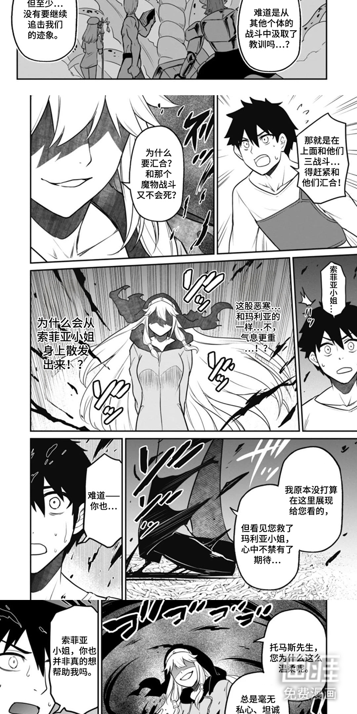 第18话：第18章：真正的身份预览分镜