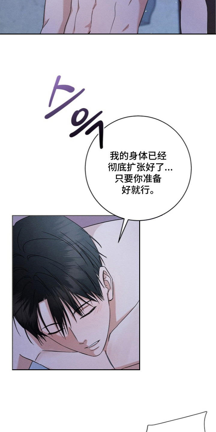 第7话：第7章：恩宠预览分镜
