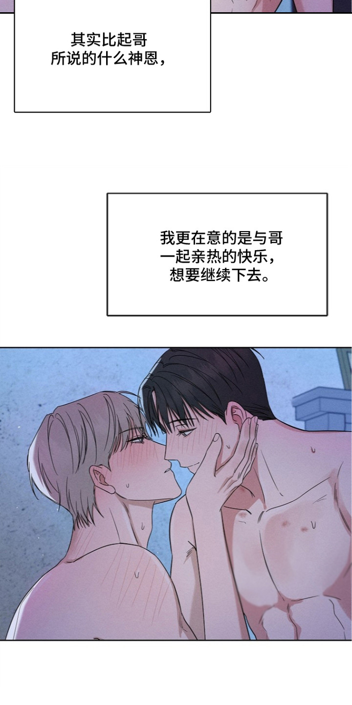 第8话：第8章：别停下预览分镜