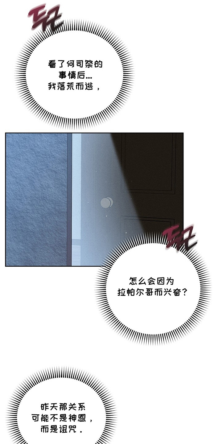 第10话：第10章：好奇心预览分镜