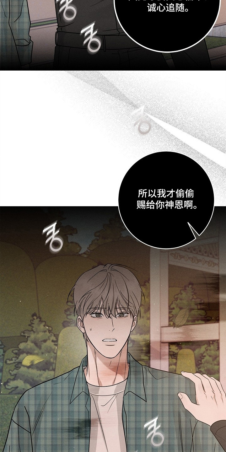 第11话：第11章：祷告预览分镜