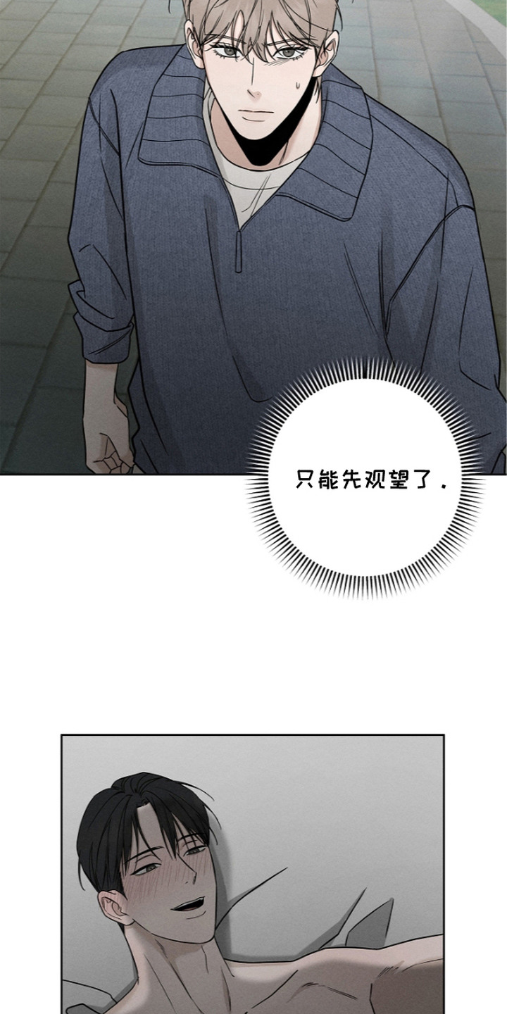 第13话：第13章：圈养的禁花预览分镜