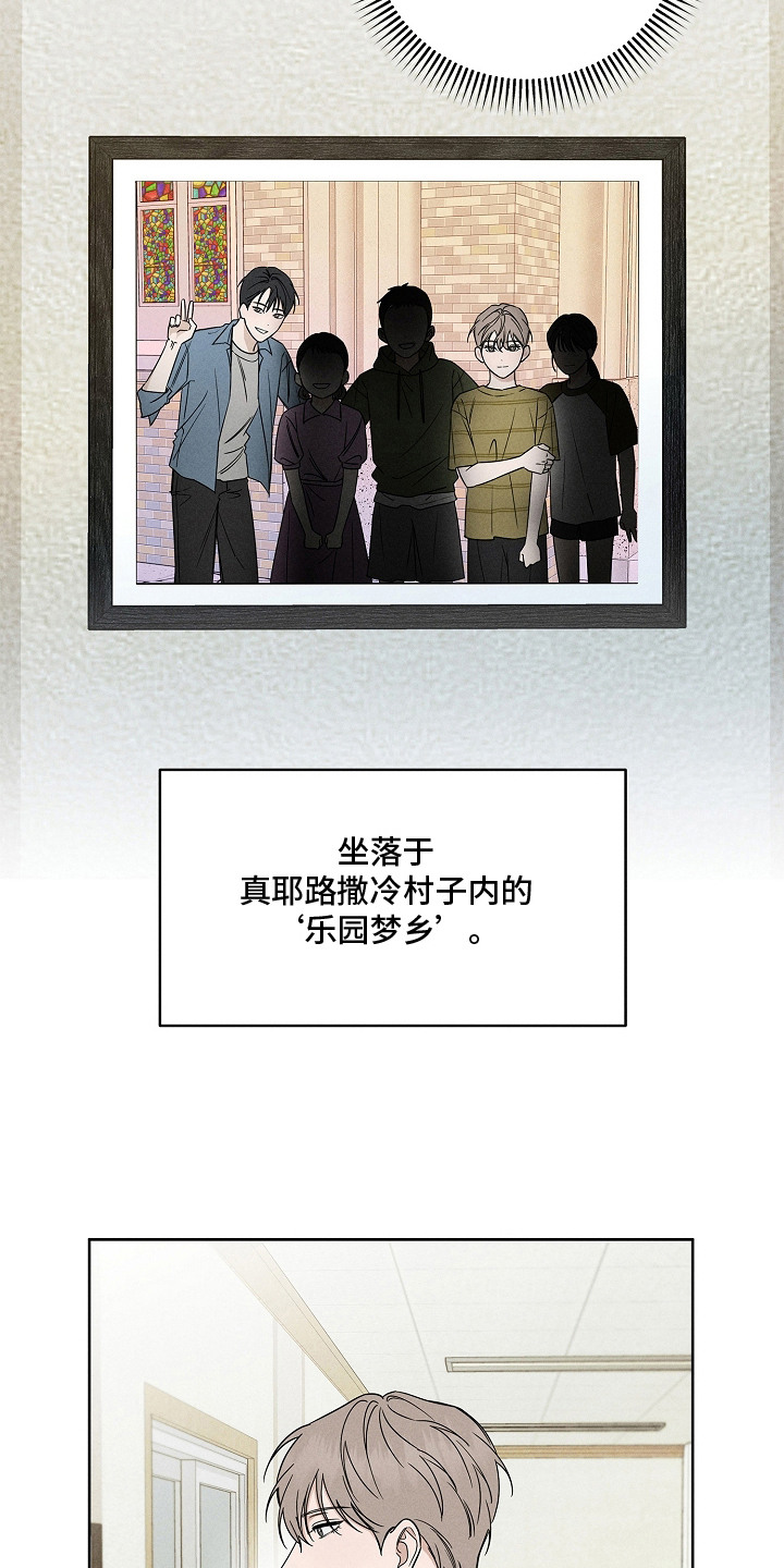 第17话：第17章：很在意预览分镜