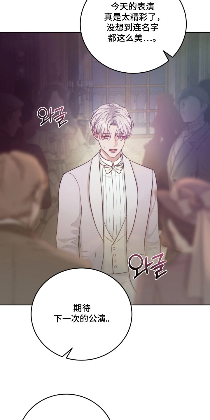 第4话：第4章：吸引目光预览分镜