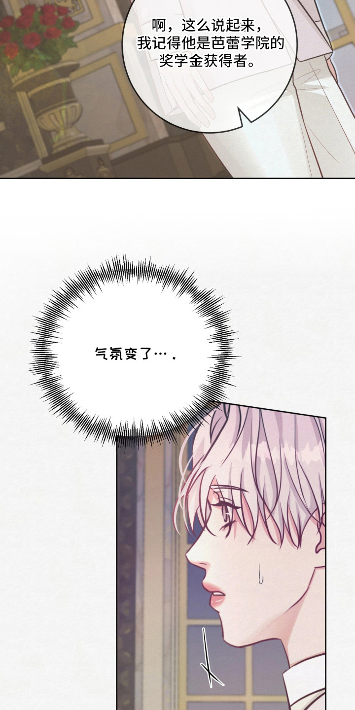 第5话：第5章：邀请预览分镜