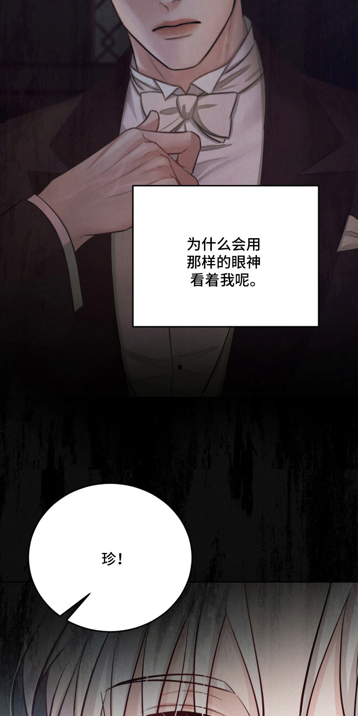 第7话：第7章：走神预览分镜